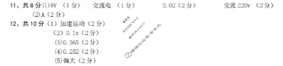 山西省同频共振教研共同体2025-2026学年高一10月月考物理答案
