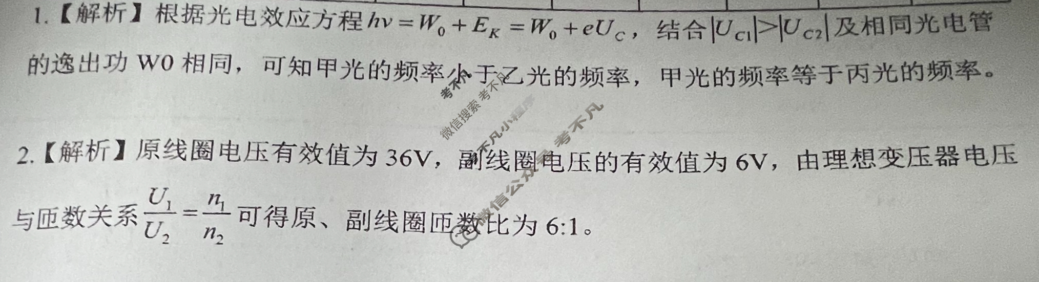 南宁市2026届高中毕业班摸底测试(10月)物理答案