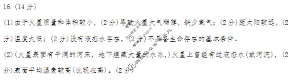 山西省同频共振教研共同体2025-2026学年高一10月月考地理答案