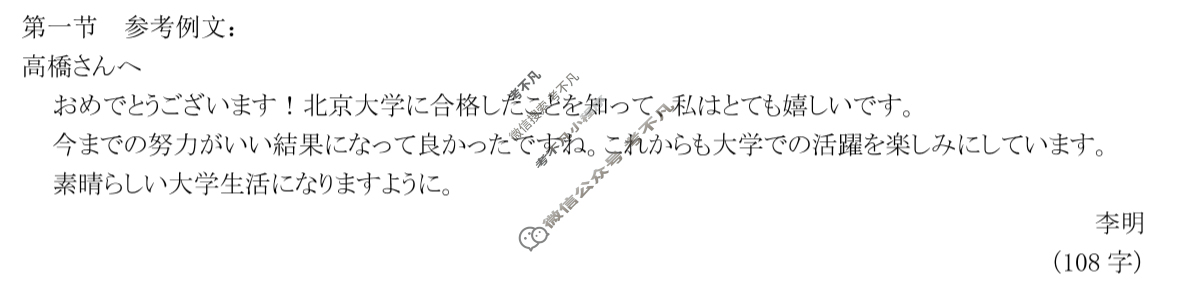 [青桐鸣]2026届普通高等学校招生全国统一考试 青桐鸣联考(高三)(10月)日语答案