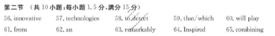 广东省2025-2026学年第一学期八校联盟高二质量检测(一)(6075B)英语答案 广东省2025-2026学年第一学期八校联盟高二质量检测(一)(6075B)英语答案