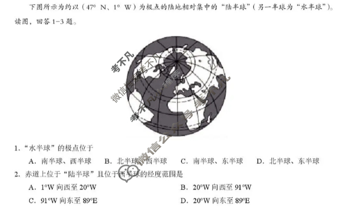 合肥一中2026届高三10月份教学质量测评地理试题 合肥一中2026届高三10月份教学质量测评地理试题