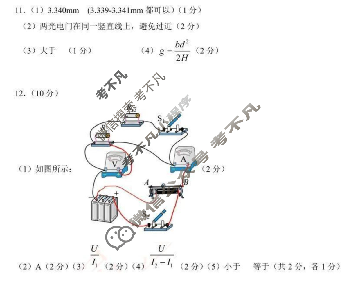 2026届大湾区普通高中高三毕业年级联合模拟考试(一)(2025.10)物理答案 2026届大湾区普通高中高三毕业年级联合模拟考试(一)(2025.10)物理答案