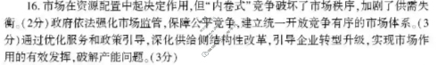 河南省豫西北教研联盟2025-2026学年高三第一次质量检测(2025.10)政治答案