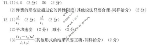 广西金太阳2025年秋季学期高一年级阶段性教学质量检测(10.24)物理答案 广西金太阳2025年秋季学期高一年级阶段性教学质量检测(10.24)物理答案