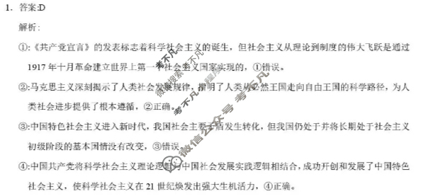 合肥一中2026届高三10月份教学质量测评政治答案 合肥一中2026届高三10月份教学质量测评政治答案