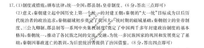 广西金太阳2025年秋季学期高一年级阶段性教学质量检测(10.24)历史答案 广西金太阳2025年秋季学期高一年级阶段性教学质量检测(10.24)历史答案