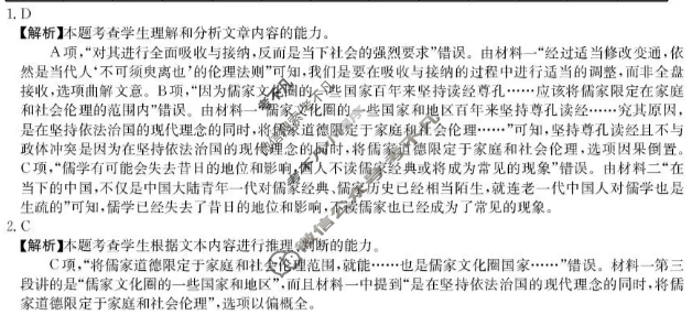 广东省2025-2026学年第一学期八校联盟高二质量检测(一)(6075B)语文答案 广东省2025-2026学年第一学期八校联盟高二质量检测(一)(6075B)语文答案