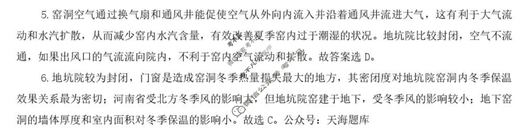 2026届大湾区普通高中高三毕业年级联合模拟考试(一)(2025.10)地理答案 2026届大湾区普通高中高三毕业年级联合模拟考试(一)(2025.10)地理答案