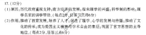 河南省豫西北教研联盟2025-2026学年高三第一次质量检测(2025.10)历史答案