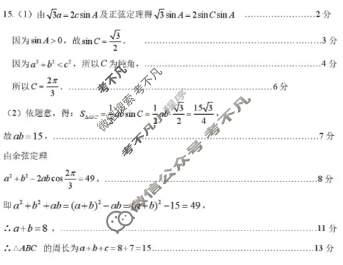 2026届天河区普通高中毕业班综合测试(一)数学答案