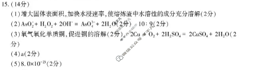 河南省豫西北教研联盟2025-2026学年高三第一次质量检测(2025.10)化学答案