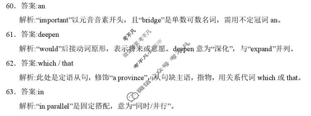 合肥一中2026届高三10月份教学质量测评英语答案 合肥一中2026届高三10月份教学质量测评英语答案