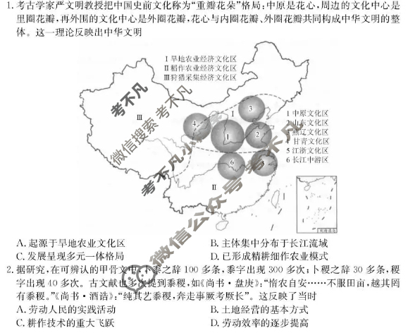 广东省2025-2026学年第一学期八校联盟高一质量检测(一)(6075A)语文试题 广东省2025-2026学年第一学期八校联盟高一质量检测(一)(6075A)语文试题