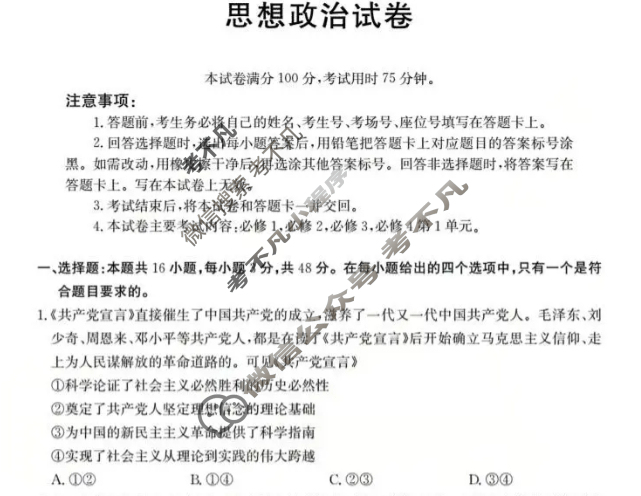 辽宁省金太阳2025-2026学年高三10月联考(10.25)政治试题 辽宁省金太阳2025-2026学年高三10月联考(10.25)政治试题