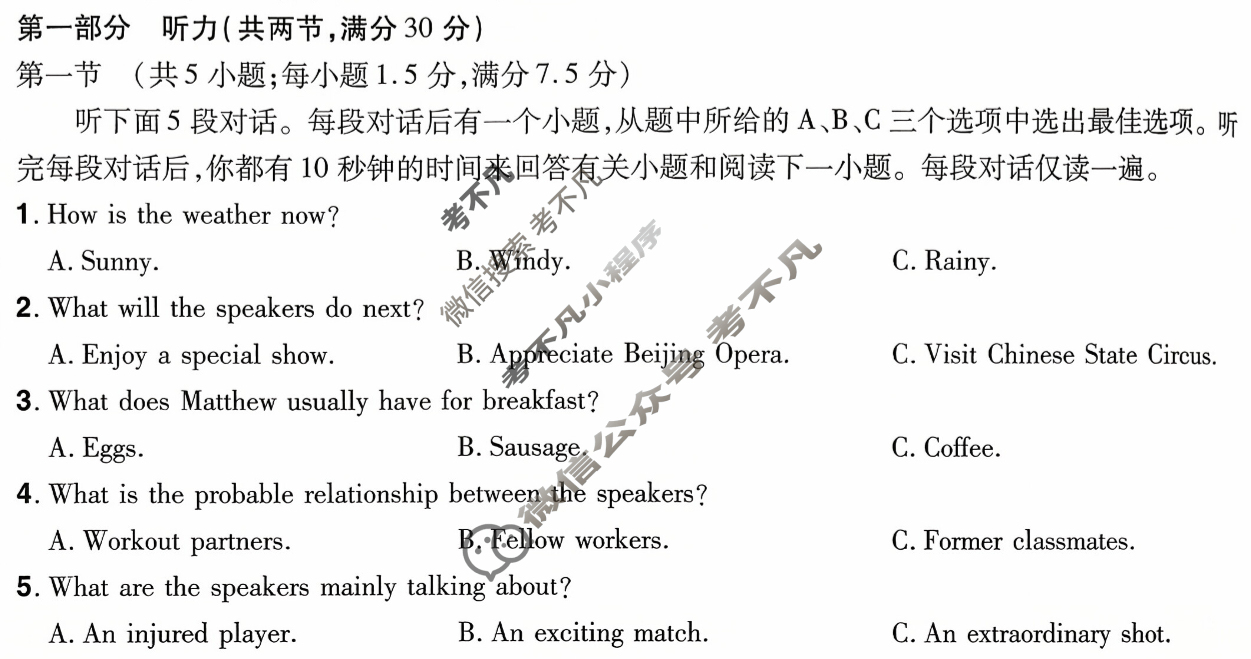 [金考卷·百校联盟]2026届8省名师联合命制高考领航卷(八)8英语试题