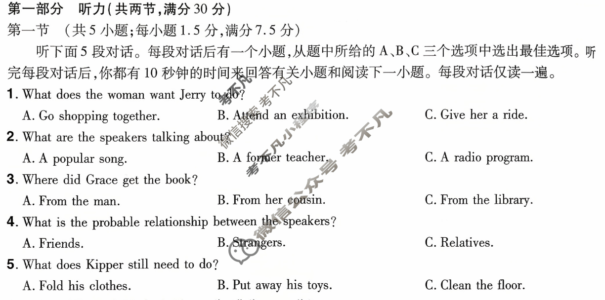 [金考卷·百校联盟]2026届8省名师联合命制高考领航卷(六)6英语试题
