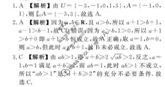 衡水金卷先享题 2025-2026学年度上学期高一年级一调考试·月考卷 数学(人教版)答案 衡水金卷先享题 2025-2026学年度上学期高一年级一调考试·月考卷 数学(人教版)答案
