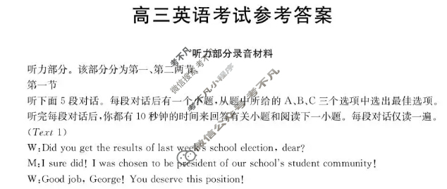 广西金太阳2026届高三考试10月联考(10.21)英语答案