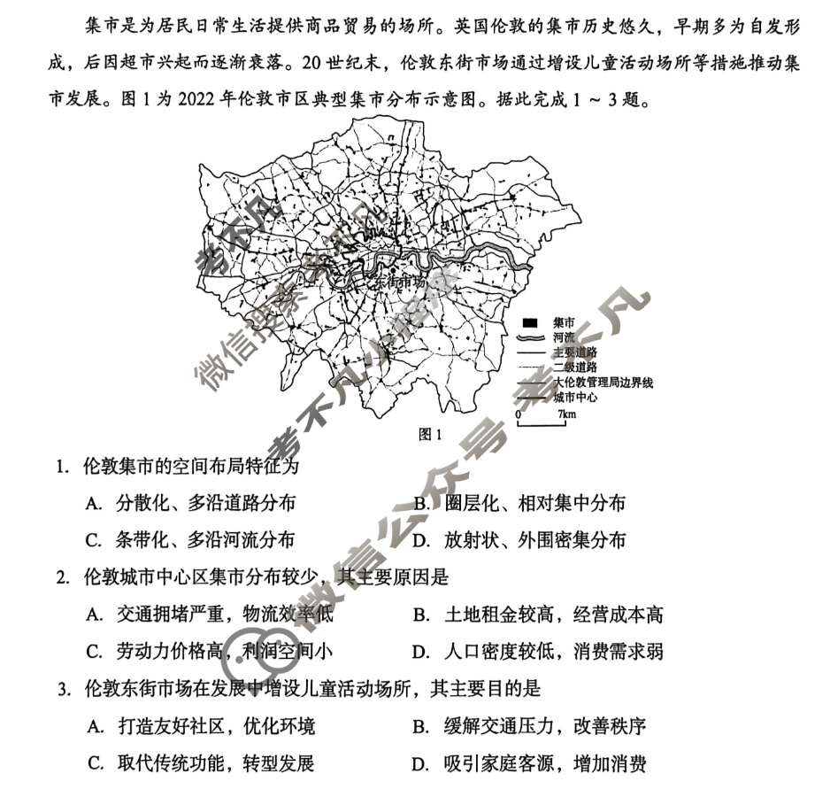 南宁市2026届高中毕业班摸底测试(10月)地理试题