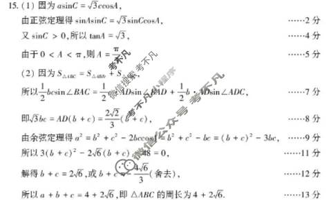 河南省豫西北教研联盟2025-2026学年高三第一次质量检测(2025.10)数学答案 河南省豫西北教研联盟2025-2026学年高三第一次质量检测(2025.10)数学答案