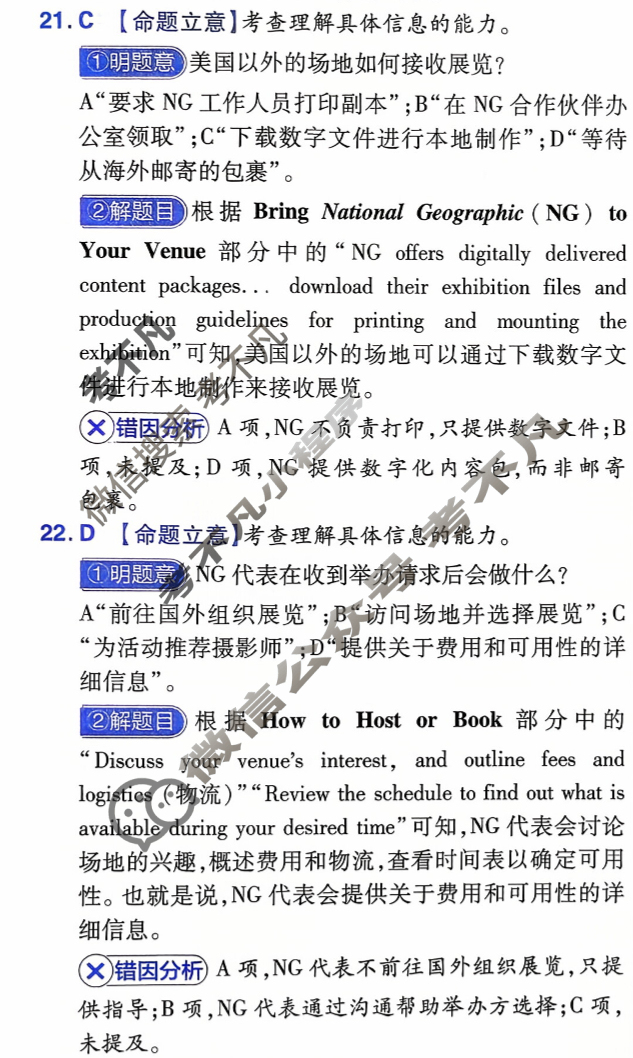 [金考卷·百校联盟]2026届高三年级7-10月考情信息卷(一)1英语答案
