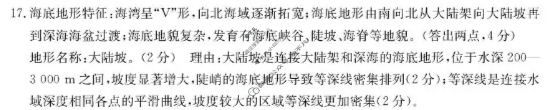 福建省金太阳2025-2026学年高三10月份联考(10.25)地理答案 福建省金太阳2025-2026学年高三10月份联考(10.25)地理答案