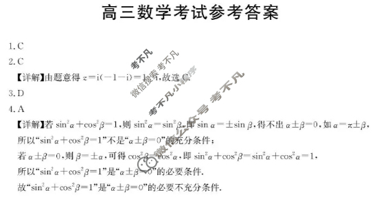 广西金太阳2026届高三考试10月联考(10.21)数学答案
