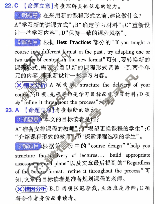 [金考卷·百校联盟]2026届8省名师联合命制高考领航卷(七)7英语答案