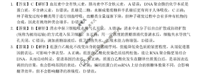 [皖江名校联盟]2025-2026学年高二10月联考生物答案