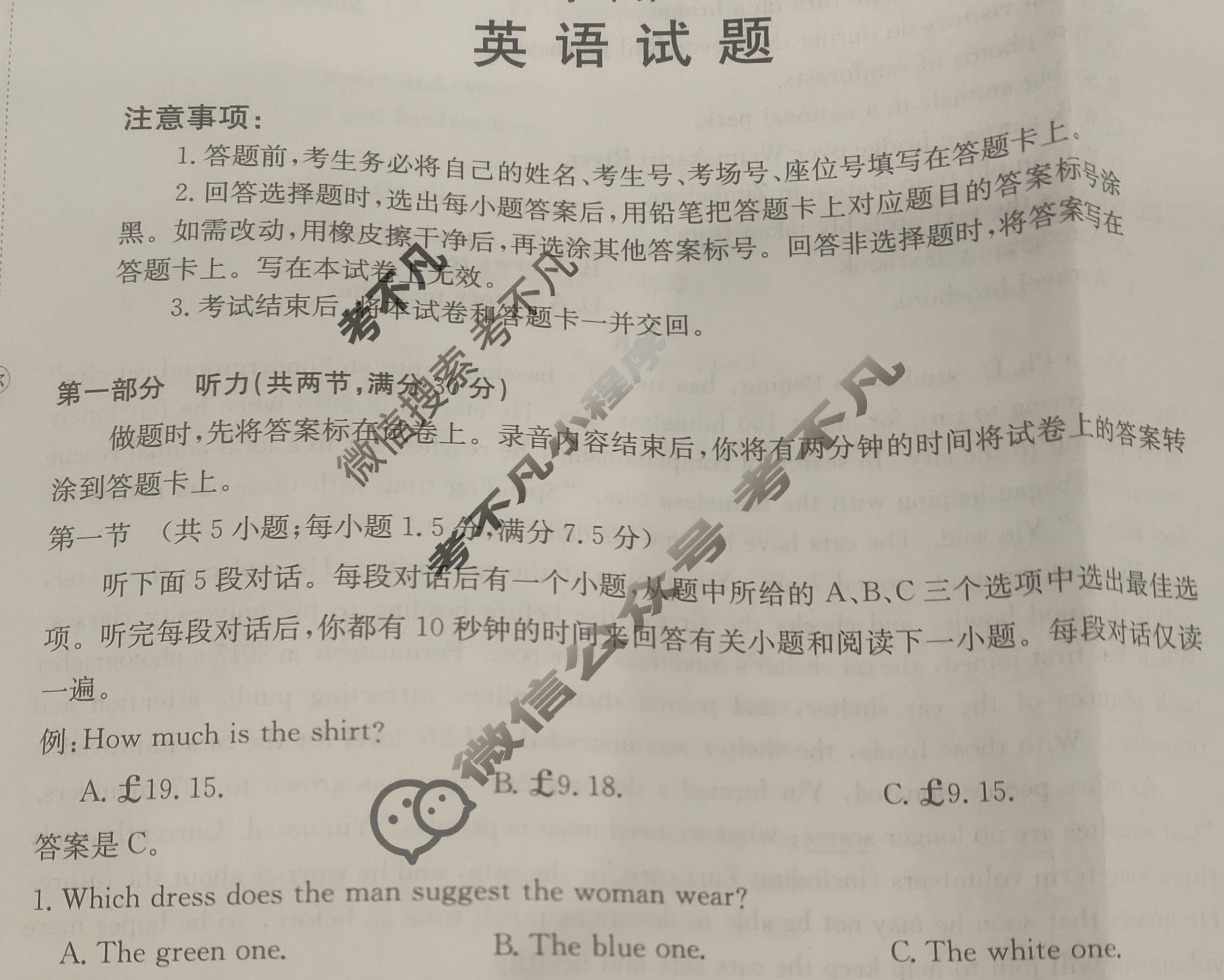卓越联盟金太阳2025-2026学年第一学期高一第一次月考(10.15)英语试题