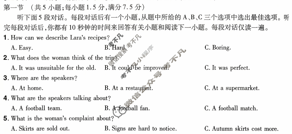 [金考卷·百校联盟]2026届高三年级7-10月考情信息卷(二)2英语试题