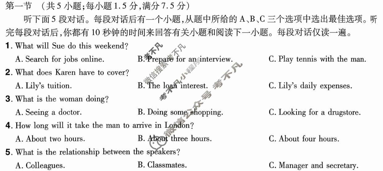[金考卷·百校联盟]2026届高三年级7-10月考情信息卷(一)1英语试题