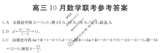 福建省金太阳2025-2026学年高三10月份联考(10.25)数学答案 福建省金太阳2025-2026学年高三10月份联考(10.25)数学答案