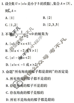 高中2025-2026学年海南高一年级阶段性教学检测(一)1数学试题 高中2025-2026学年海南高一年级阶段性教学检测(一)1数学试题