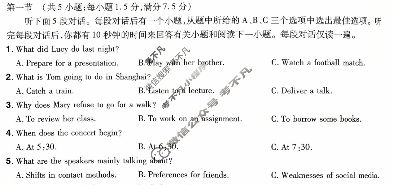 [金考卷·百校联盟]2026届8省名师联合命制高考领航卷(四)4英语试题