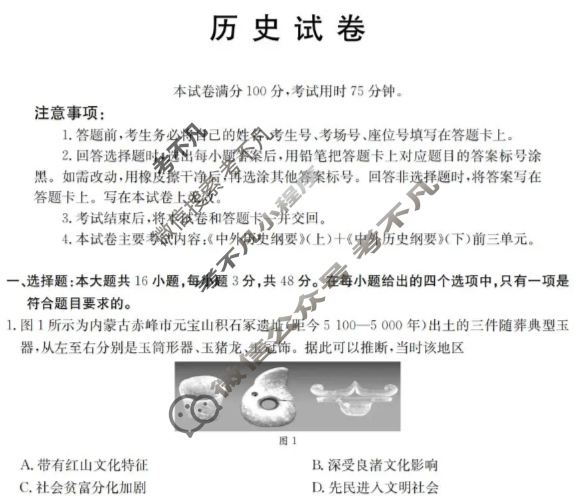 辽宁省金太阳2025-2026学年高三10月联考(10.25)历史试题 辽宁省金太阳2025-2026学年高三10月联考(10.25)历史试题
