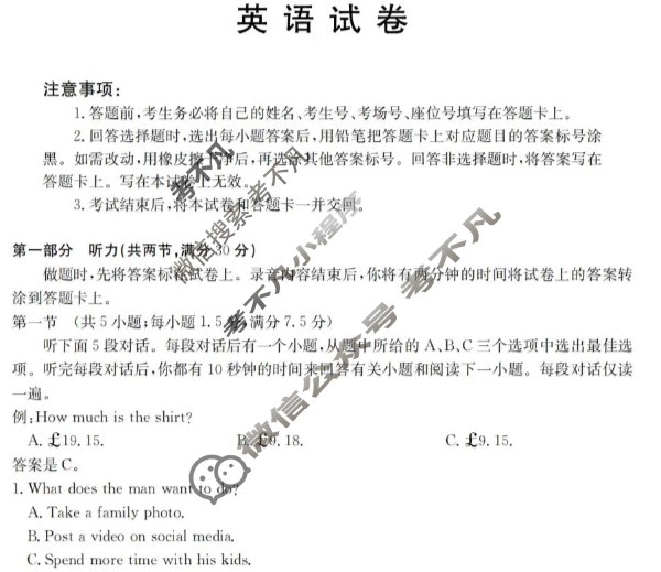 辽宁省金太阳2025-2026学年高三10月联考(10.25)英语试题 辽宁省金太阳2025-2026学年高三10月联考(10.25)英语试题