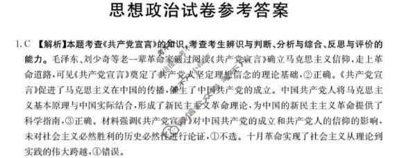 辽宁省金太阳2025-2026学年高三10月联考(10.25)政治答案 辽宁省金太阳2025-2026学年高三10月联考(10.25)政治答案