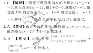 衡水金卷先享题 2025-2026学年度上学期高二年级二调考试·月考卷 数学(人教版)答案