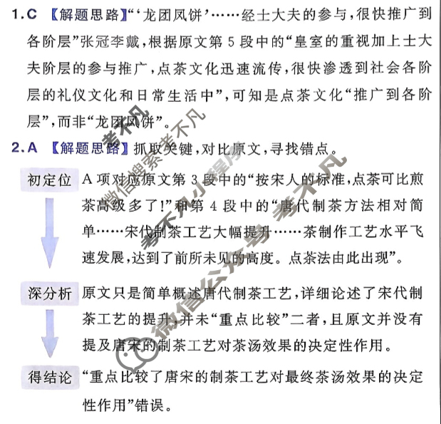 [金考卷·百校联盟]2026届高三年级7-10月考情信息卷(二)2语文答案