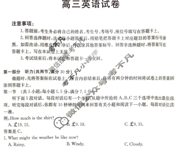 江西省金太阳2026届高三试卷10月联考(10.23)英语试题 江西省金太阳2026届高三试卷10月联考(10.23)英语试题