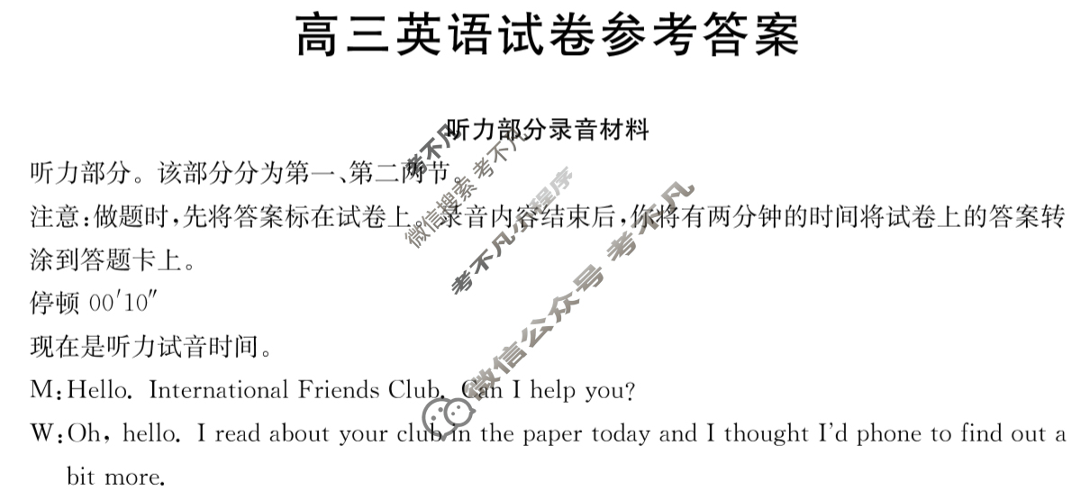 江西省金太阳2026届高三试卷10月联考(10.23)英语答案 江西省金太阳2026届高三试卷10月联考(10.23)英语答案