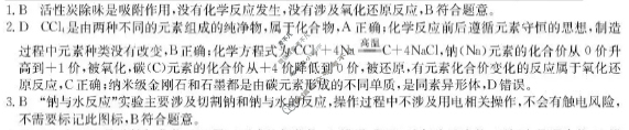 广东省2025-2026学年第一学期八校联盟高一质量检测(一)(6075A)化学答案 广东省2025-2026学年第一学期八校联盟高一质量检测(一)(6075A)化学答案