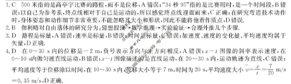 广东省2025-2026学年第一学期八校联盟高一质量检测(一)(6075A)物理答案 广东省2025-2026学年第一学期八校联盟高一质量检测(一)(6075A)物理答案