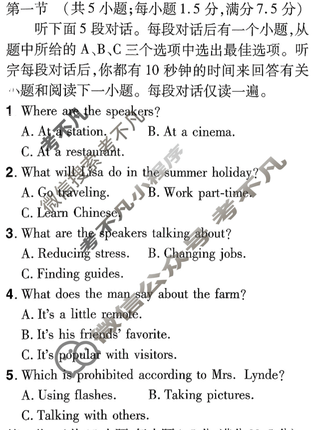[金考卷·百校联盟]2026届8省名师联合命制高考领航卷(九)9英语试题