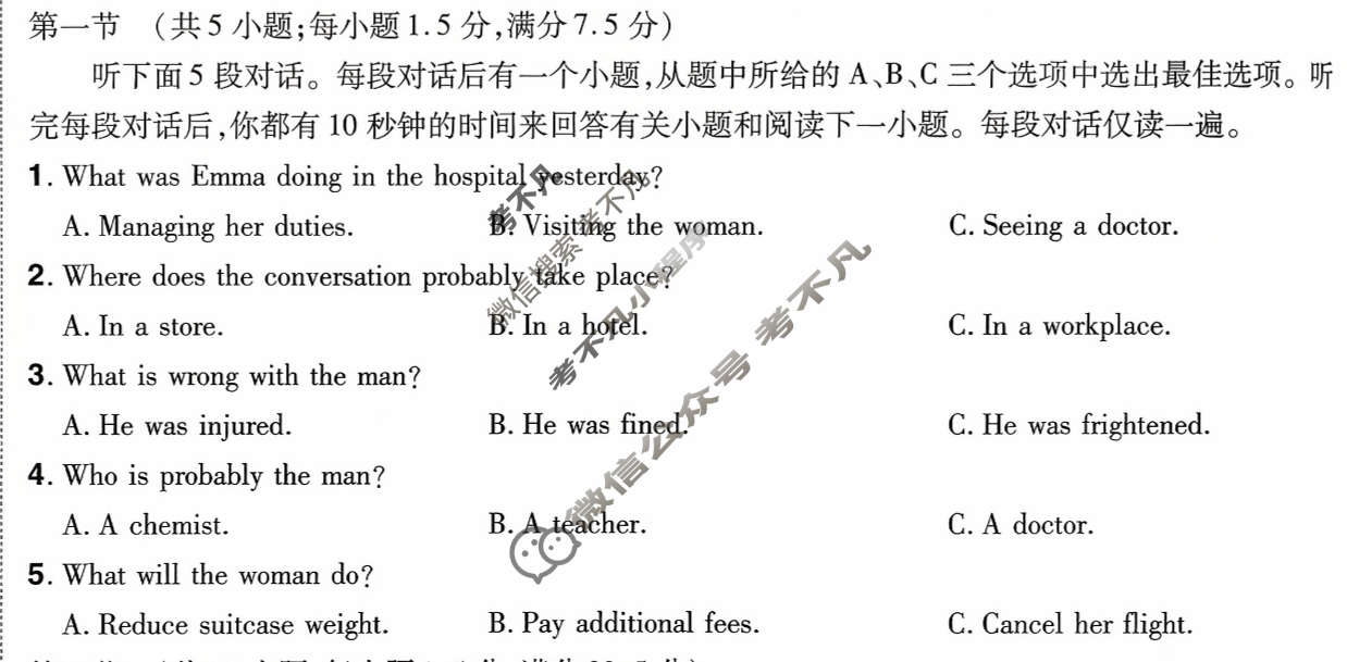 [金考卷·百校联盟]2026届8省名师联合命制高考领航卷(三)3英语试题