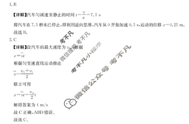 广西金太阳2026届高三考试10月联考(10.21)物理答案