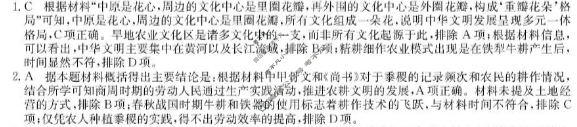 广东省2025-2026学年第一学期八校联盟高一质量检测(一)(6075A)语文答案 广东省2025-2026学年第一学期八校联盟高一质量检测(一)(6075A)语文答案