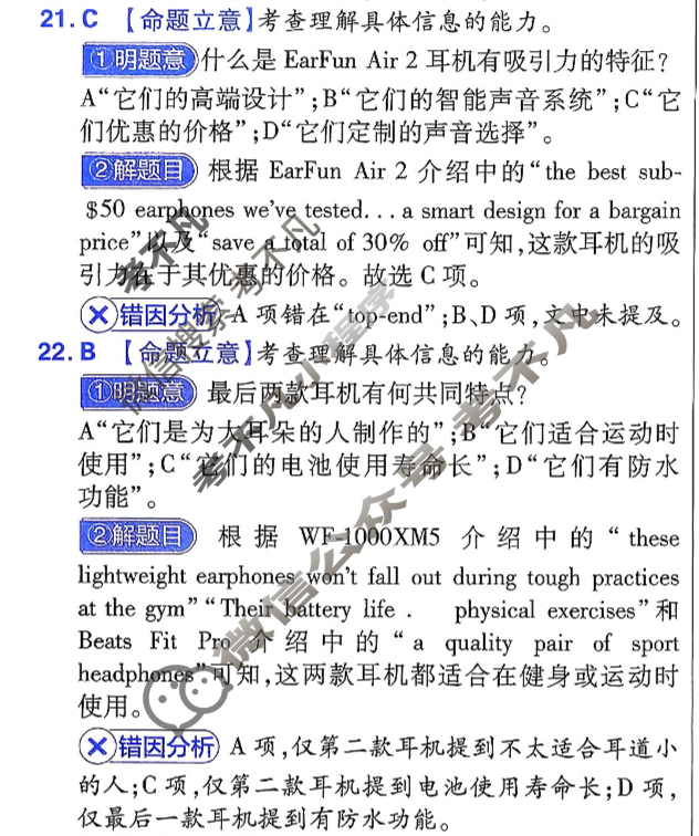 [金考卷·百校联盟]2026届8省名师联合命制高考领航卷(六)6英语答案